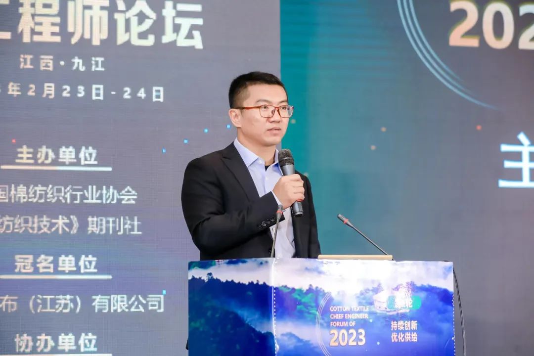 “持续创新 优化供给”--“金轮·2023中国棉纺织总工程师论坛”在九江举行