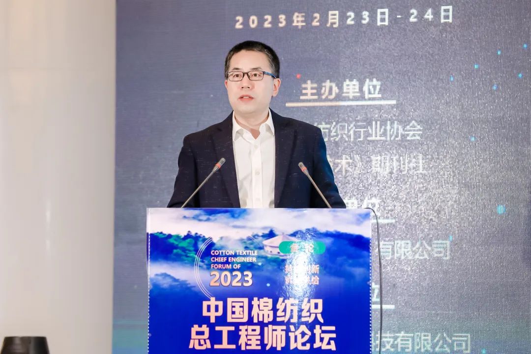 “持续创新 优化供给”--“金轮·2023中国棉纺织总工程师论坛”在九江举行